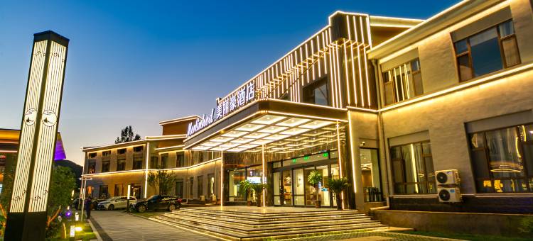 美丽豪酒店(五台山风景区店)图片