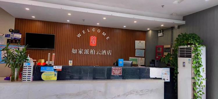 如家派柏·云酒店(南京柳洲东路地铁站店)图片