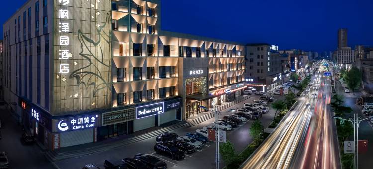 枫泽园酒店(德惠住邦城市广场店)图片