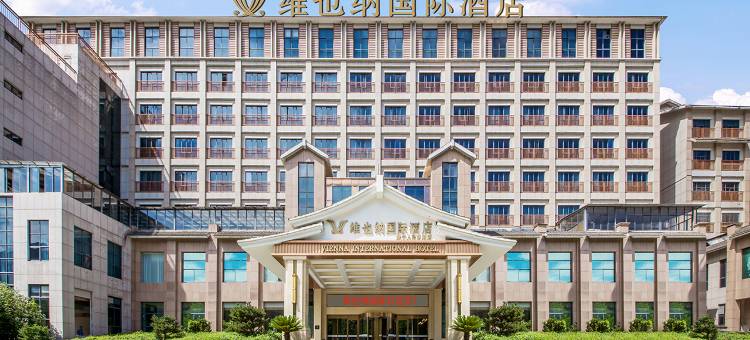 维也纳国际酒店(丽水景宁畲族博物馆店)图片