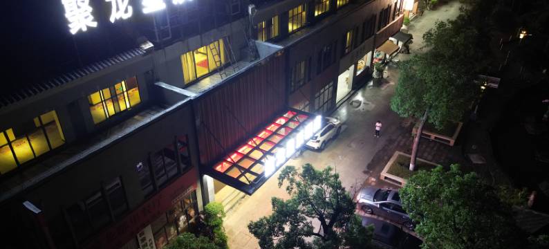 聚龙星辰酒店图片