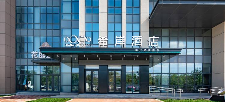 希岸酒店(济南鹊华大道店)图片