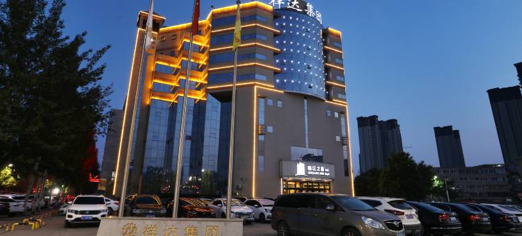 锦江之星风尚酒店(晋城泽州路崇实公园店)图片