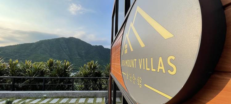 金漫会馆-金瓜石九份景观民宿图片