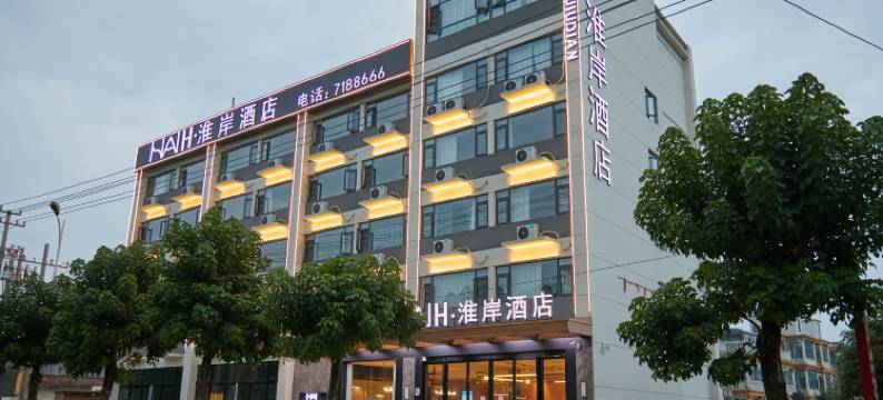 淮岸酒店(淮滨火车站店)图片