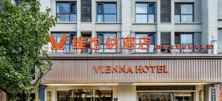 维也纳酒店(西安西部大道阳光天地店)图片