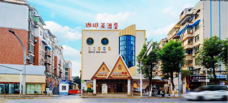 咖啡豆酒店(遵义苏州路店)图片