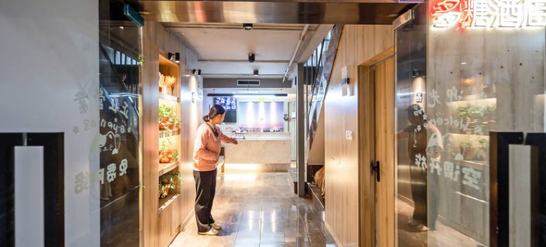 多糖酒店(南飞鸿乐荟中心三爻地铁站店)图片