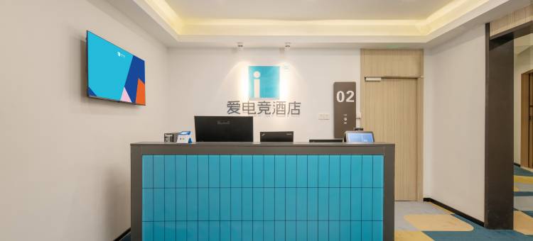 爱电竞酒店(上海大宁国际商业区大华三路地铁站店)图片