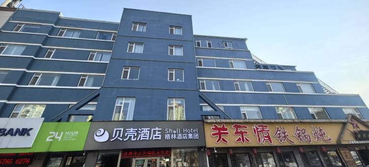格林贝壳酒店(烟台大学迎春大街店)图片
