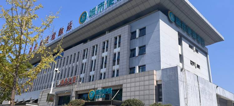 城市便捷酒店(荆州火车站方特店)图片