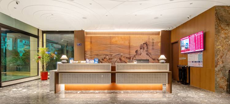 宜春山水居温泉假日酒店(温汤明月千古情店)图片