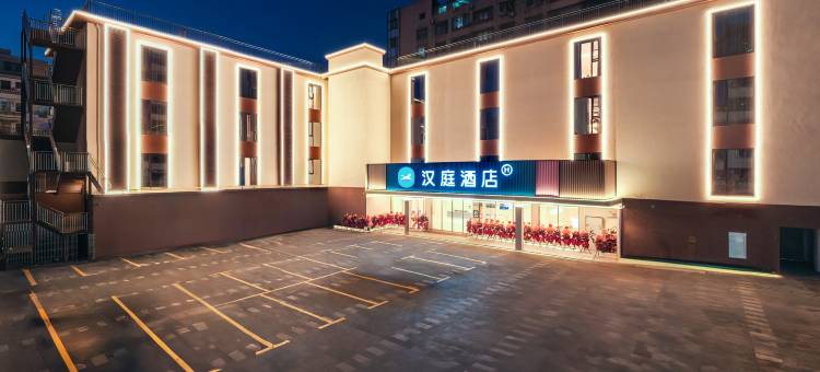 汉庭酒店(海口骑楼老街和平北路店)图片