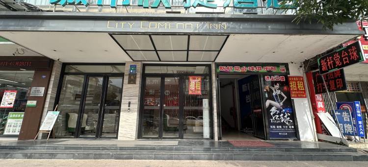城市快捷酒店(崇左市宁明店)图片