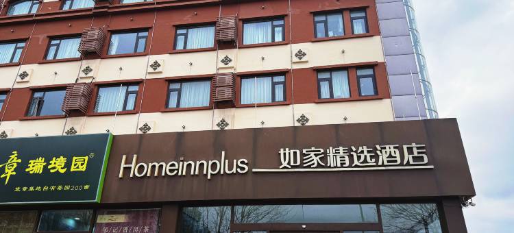 如家精选酒店(青岛李沧九水东路万达广场店)图片