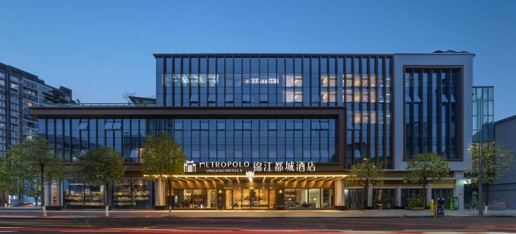 成都温江锦江都城酒店图片