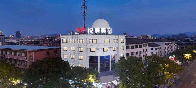 悦居美宿(台州府城东湖店)图片