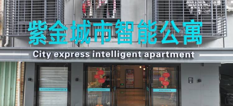 紫金城市智能公寓图片