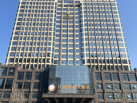 江西世茂大饭店
