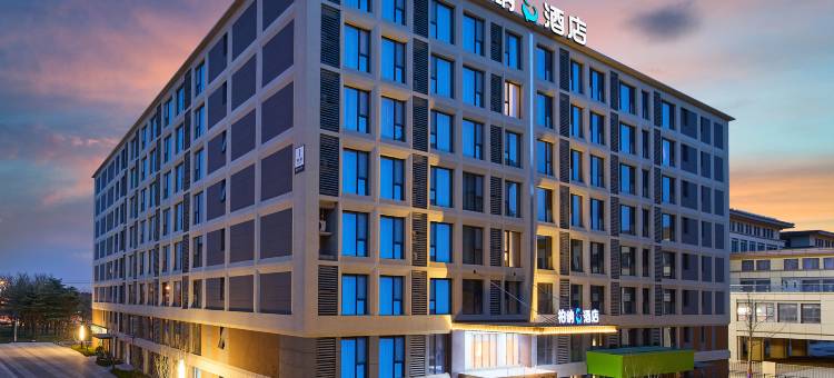 柏纳S酒店(西安咸阳国际机场店)图片