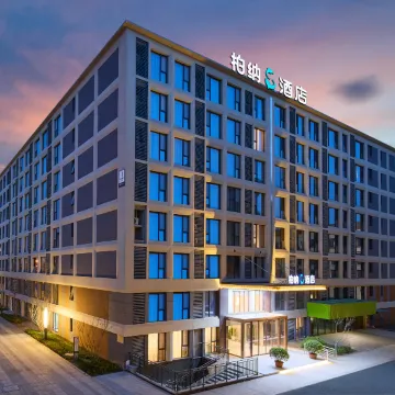 柏纳s酒店(西安咸阳国际机场王府井奥莱店)图片