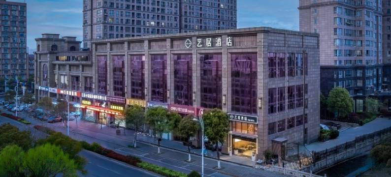 艺居酒店(常熟国际服装城苏州工学院店)图片