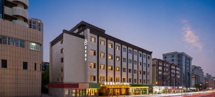 乌鲁木齐CCMALL时代广场新民路亚朵酒店图片