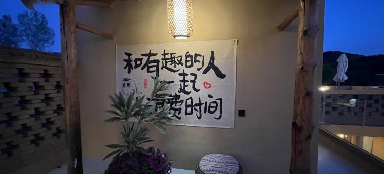 水木里｜私汤·森灵疗愈82号宝藏美宿(蓟州溶洞店)图片