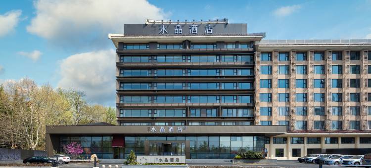 青岛八大关第一海水浴场桔子水晶酒店图片