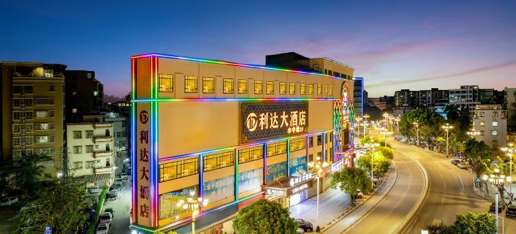 广州利达大酒店(白云学院江高店)图片