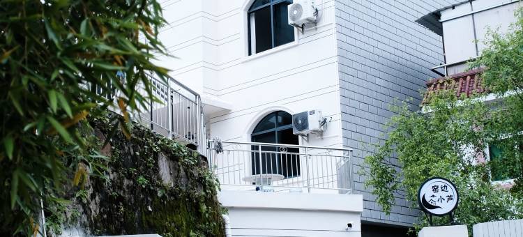 窑边小芦民宿(古窑民俗博览区中国陶瓷博物馆店)图片
