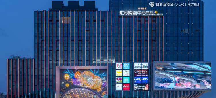 朗丽兹酒店(北京宋家庄地铁站汇琴购物中心店)图片