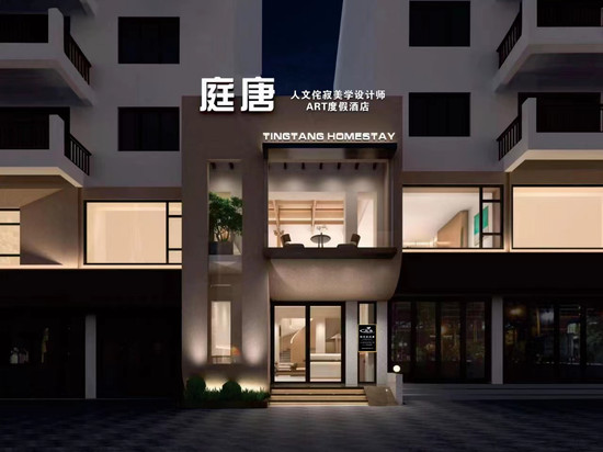 张家界庭唐|TINGTANGHOMESTAY民宿(国家森林公园武陵源标志门店)