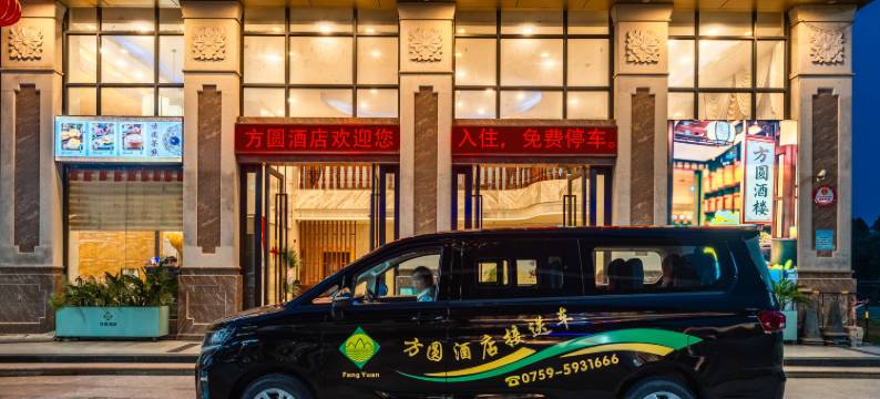 方圆酒店(吴川机场店)图片