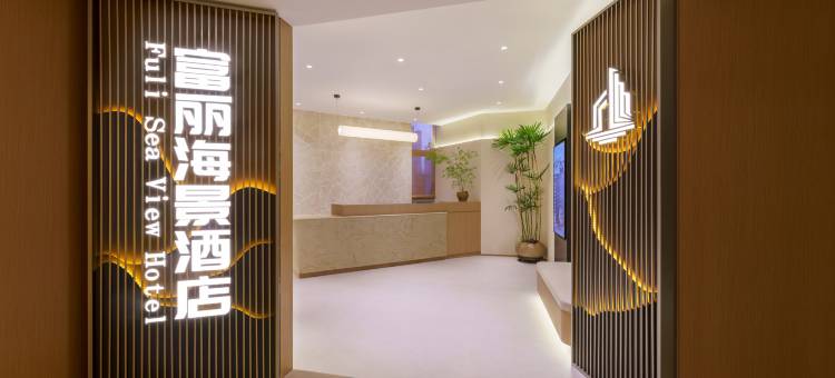 大连富丽海景酒店图片