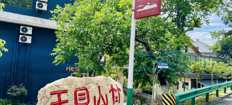 留坝玉见山竹家庭民宿图片