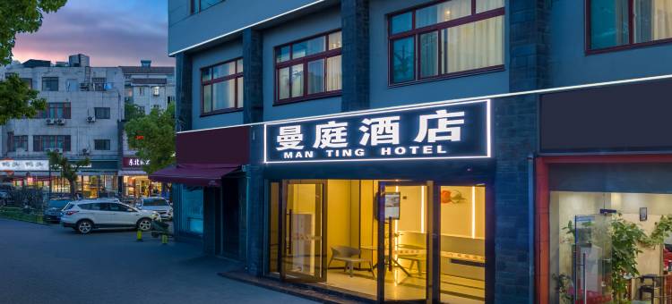 曼庭酒店(富强地铁站苏州新区火车站店)图片