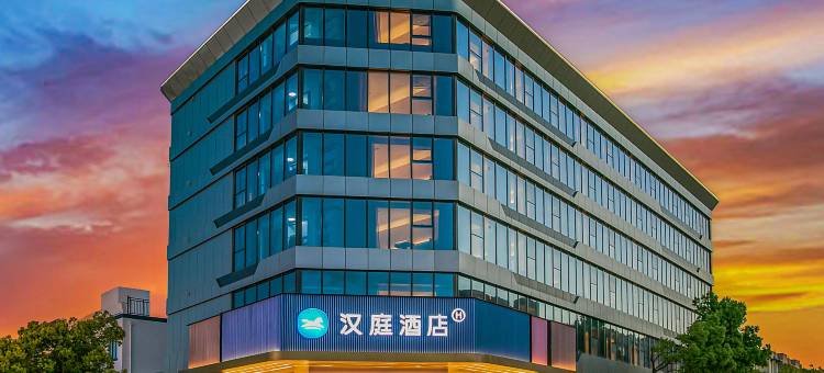 汉庭酒店(舟山朱家尖观音法界店)图片