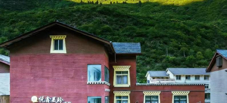 九寨沟悦鑫美玲民宿图片