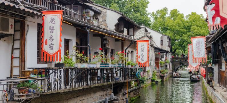 花筑·印岩寓庐·百年老台门·越医河景美宿(仓桥直街鲁迅故里店)图片