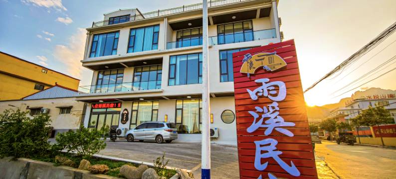 雨溪民宿(河南宝泉旅游度假区店)图片