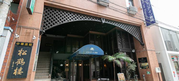 长崎维多利亚酒店(Victoria Inn Nagasaki)图片