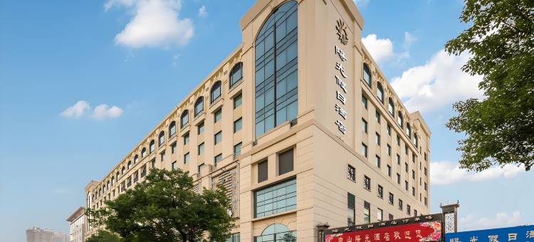 中山阳光假日酒店(中山步行街兴中广场店)图片