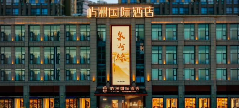 泉州•晋江|AESTHETIC•DESIGNER屿洲国际酒店(泉州中山街店)图片