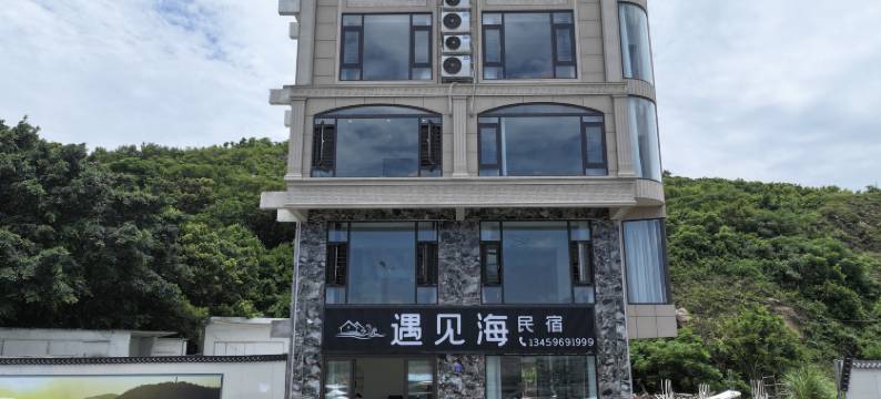 东山遇见海民宿(澳角店)图片