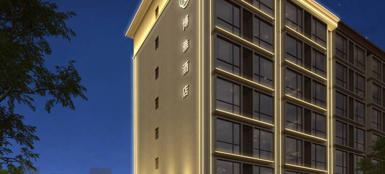 宜州博雅酒店(河池市中心广场店)图片