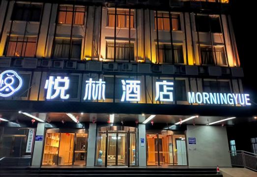 Yue Hotel (Yulin Rong County Xiujiangqiao) Hotel Overview