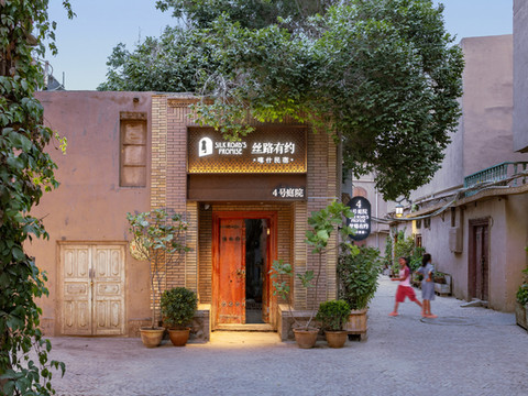 丝路有约民宿(喀什古城店)