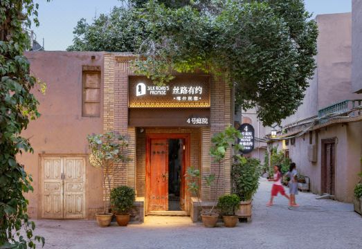 丝路有约民宿（喀什古城店）外景图