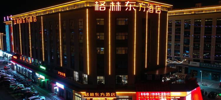 格林东方酒店(许昌长葛义乌城火车站店)图片